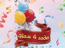 Neftetranslogistika LLC 4 years!